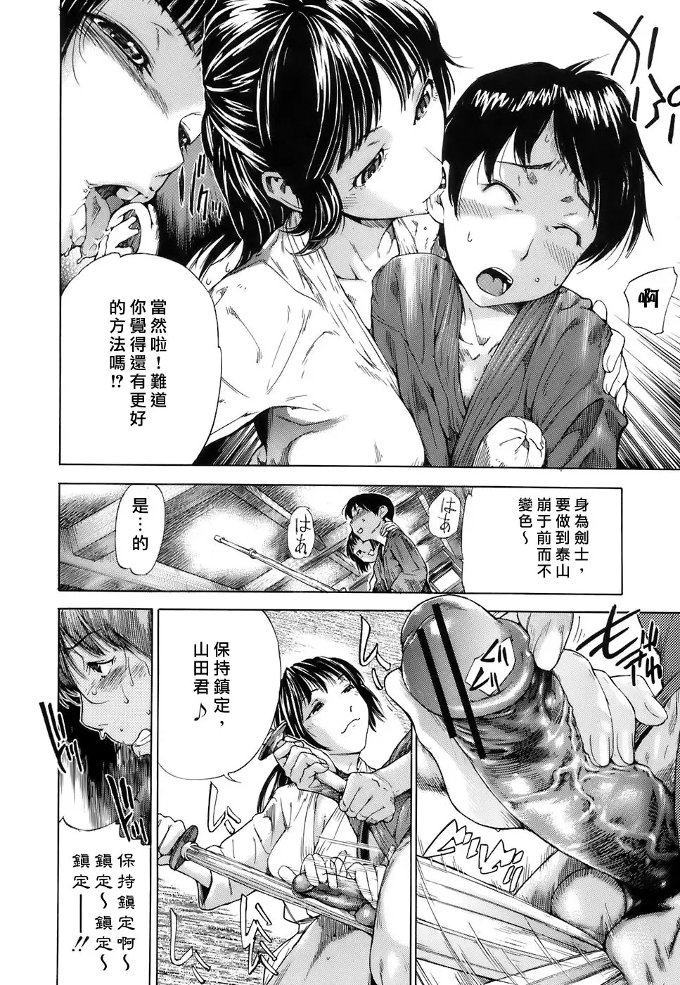 [Sasagawa Hayashi] Otome Tsuushin - Virginal Communication Fhentai - Page 31