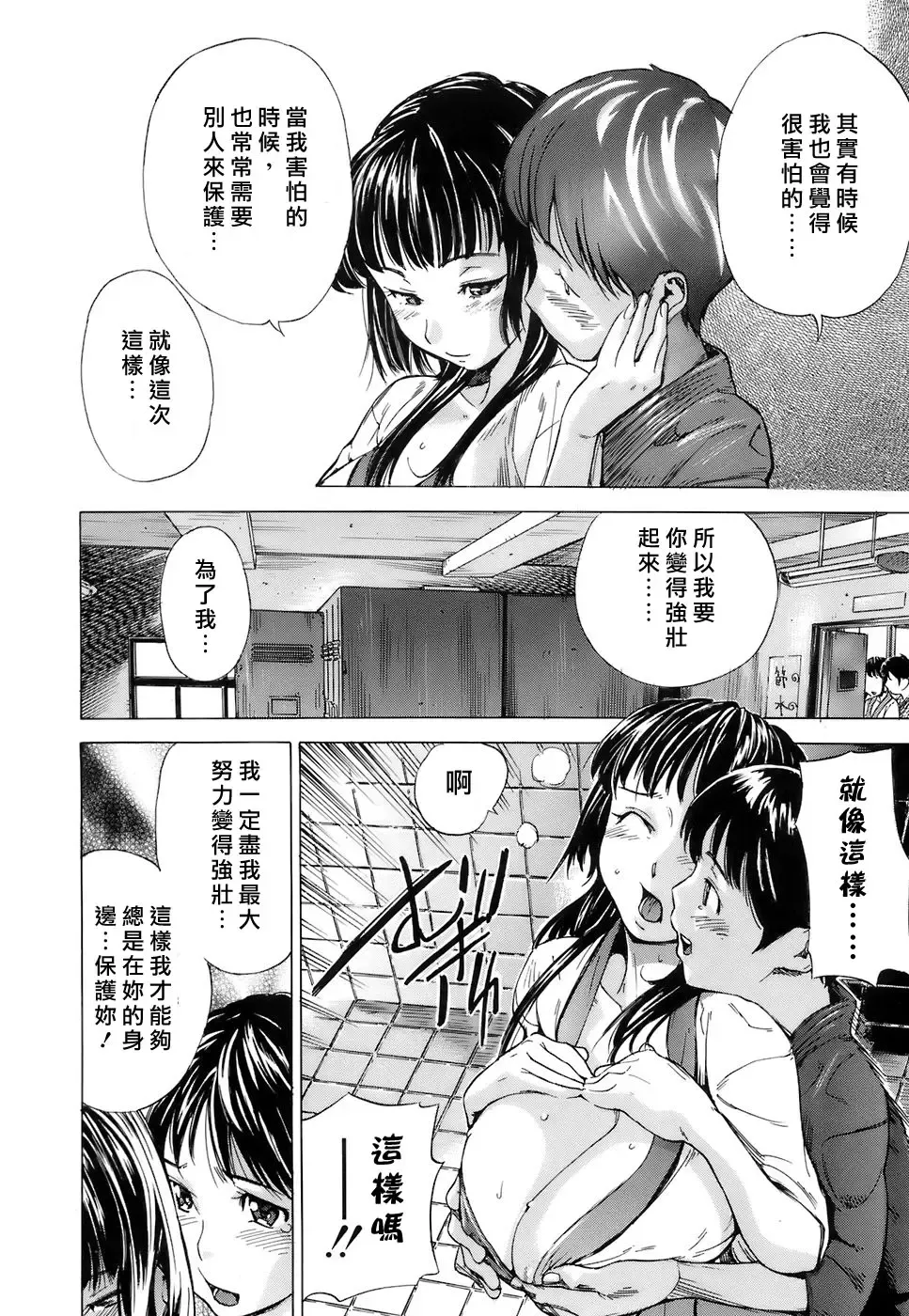 [Sasagawa Hayashi] Otome Tsuushin - Virginal Communication Fhentai - Page 43