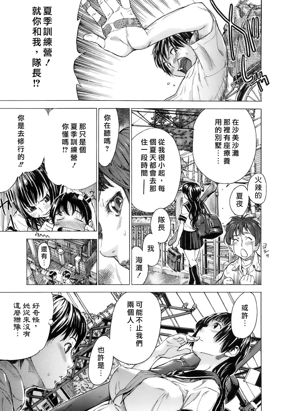 [Sasagawa Hayashi] Otome Tsuushin - Virginal Communication Fhentai - Page 58