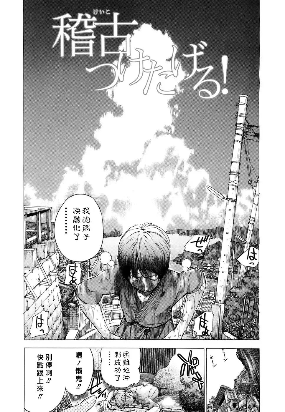 [Sasagawa Hayashi] Otome Tsuushin - Virginal Communication Fhentai - Page 59