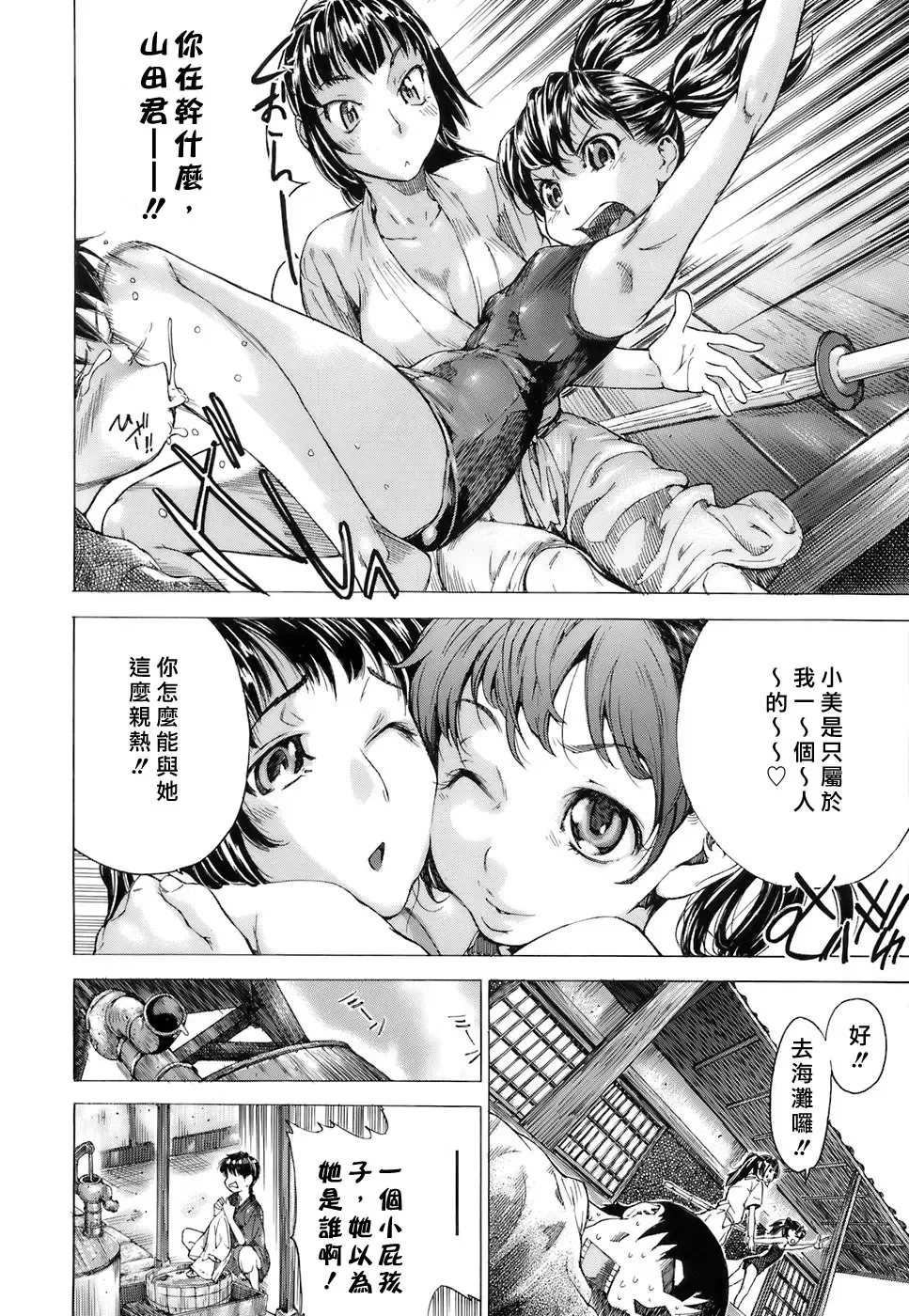 [Sasagawa Hayashi] Otome Tsuushin - Virginal Communication Fhentai - Page 61