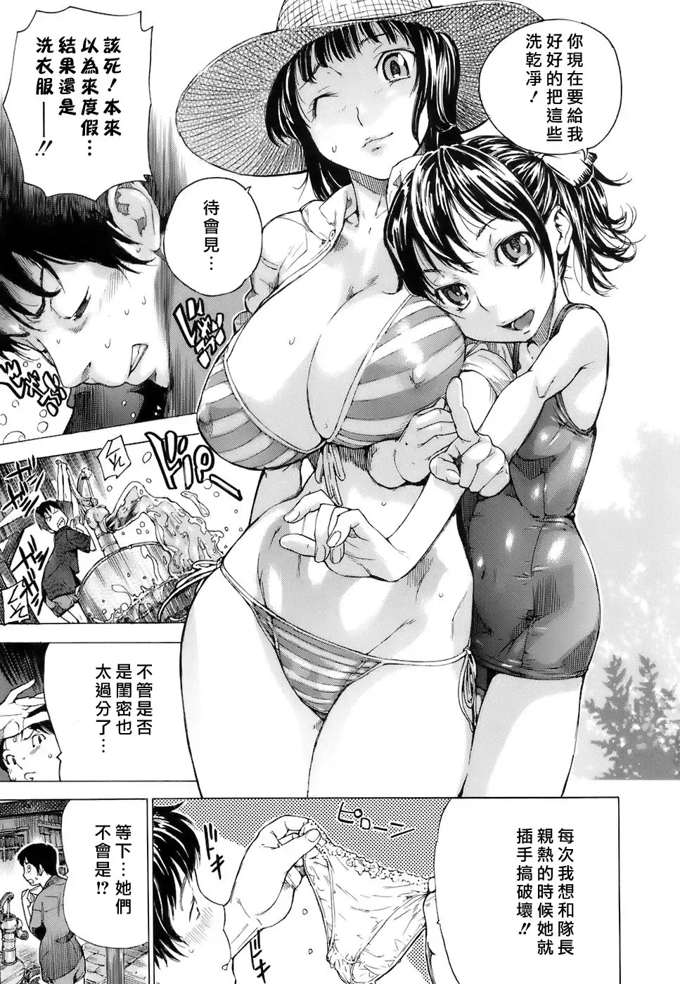 [Sasagawa Hayashi] Otome Tsuushin - Virginal Communication Fhentai - Page 62