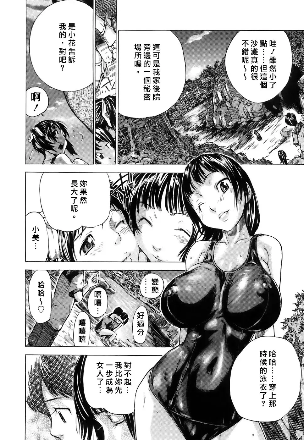 [Sasagawa Hayashi] Otome Tsuushin - Virginal Communication Fhentai - Page 69