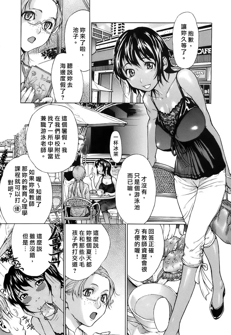 [Sasagawa Hayashi] Otome Tsuushin - Virginal Communication Fhentai - Page 8