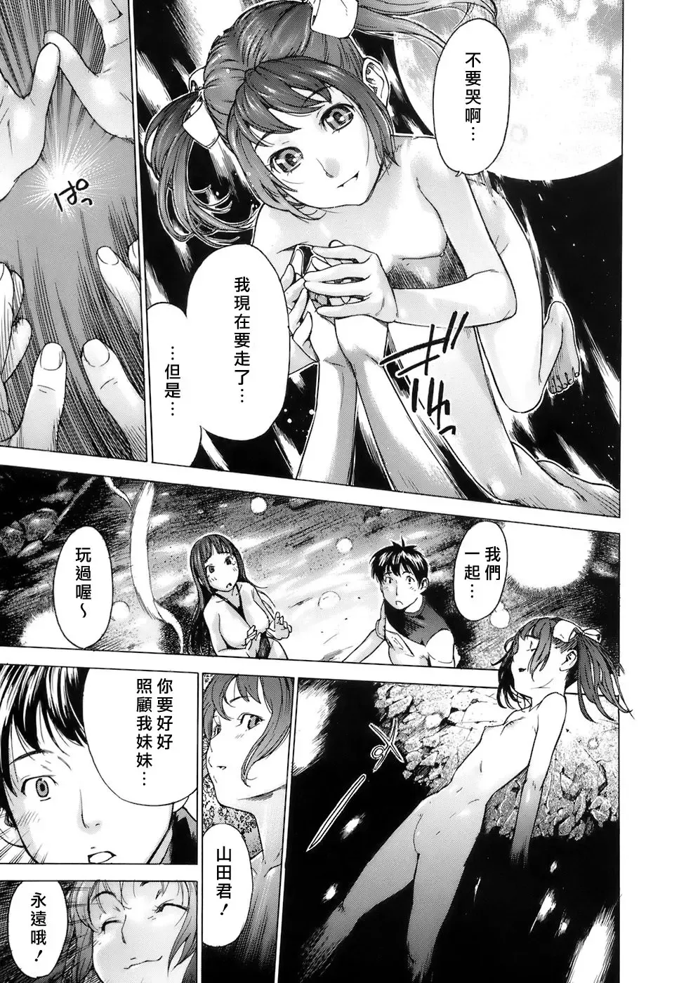 [Sasagawa Hayashi] Otome Tsuushin - Virginal Communication Fhentai - Page 90