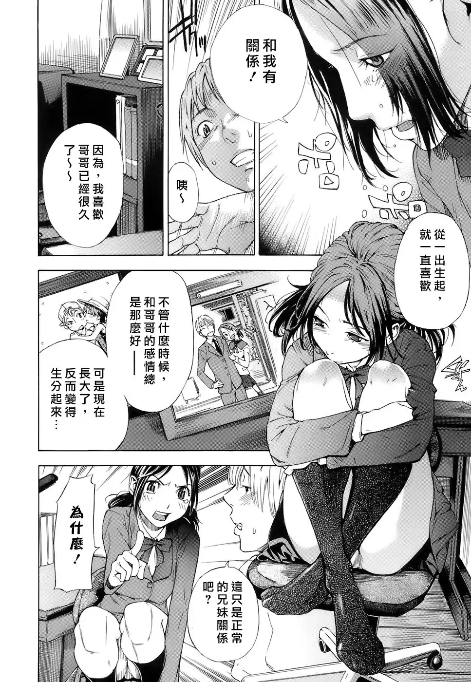 [Sasagawa Hayashi] Otome Tsuushin - Virginal Communication Fhentai - Page 95