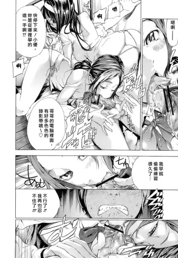 [Sasagawa Hayashi] Otome Tsuushin - Virginal Communication Fhentai - Page 103