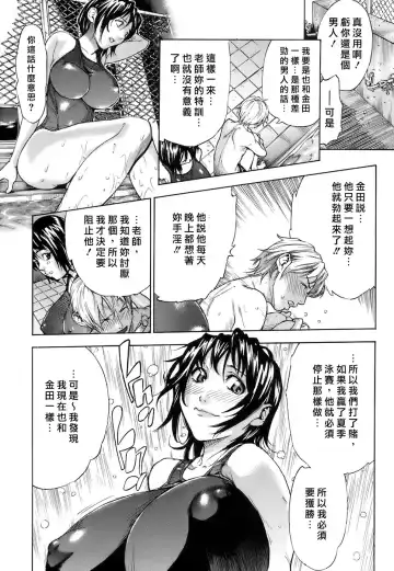 [Sasagawa Hayashi] Otome Tsuushin - Virginal Communication Fhentai - Page 13