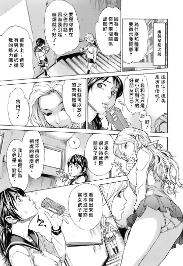 [Sasagawa Hayashi] Otome Tsuushin - Virginal Communication Fhentai - Page 150