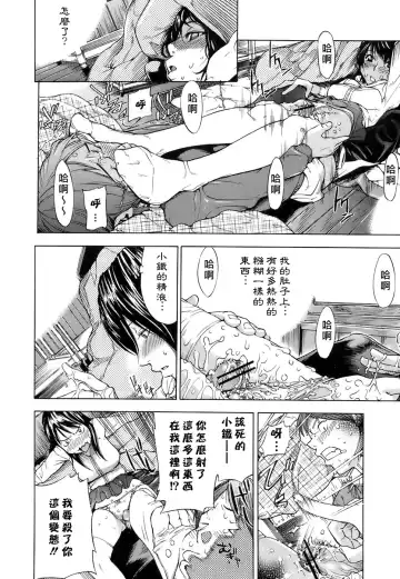 [Sasagawa Hayashi] Otome Tsuushin - Virginal Communication Fhentai - Page 159