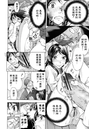 [Sasagawa Hayashi] Otome Tsuushin - Virginal Communication Fhentai - Page 161