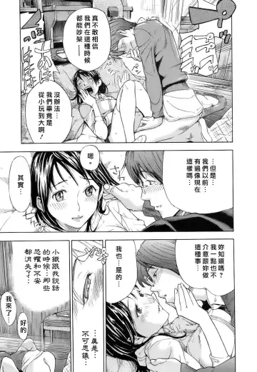 [Sasagawa Hayashi] Otome Tsuushin - Virginal Communication Fhentai - Page 162