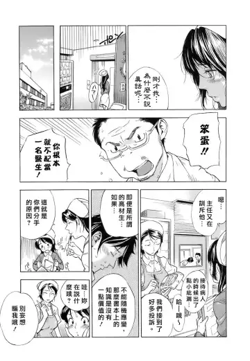 [Sasagawa Hayashi] Otome Tsuushin - Virginal Communication Fhentai - Page 176
