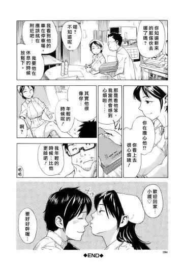 [Sasagawa Hayashi] Otome Tsuushin - Virginal Communication Fhentai - Page 195