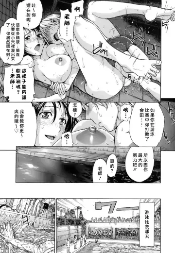 [Sasagawa Hayashi] Otome Tsuushin - Virginal Communication Fhentai - Page 26