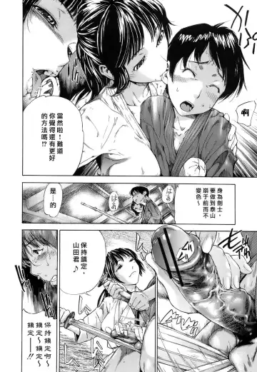 [Sasagawa Hayashi] Otome Tsuushin - Virginal Communication Fhentai - Page 31