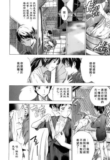 [Sasagawa Hayashi] Otome Tsuushin - Virginal Communication Fhentai - Page 37