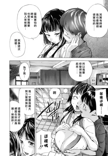 [Sasagawa Hayashi] Otome Tsuushin - Virginal Communication Fhentai - Page 43