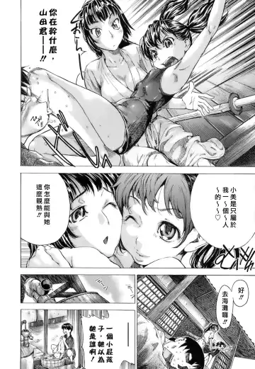 [Sasagawa Hayashi] Otome Tsuushin - Virginal Communication Fhentai - Page 61