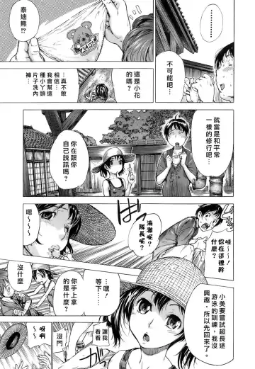 [Sasagawa Hayashi] Otome Tsuushin - Virginal Communication Fhentai - Page 64