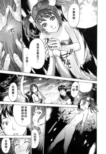[Sasagawa Hayashi] Otome Tsuushin - Virginal Communication Fhentai - Page 90