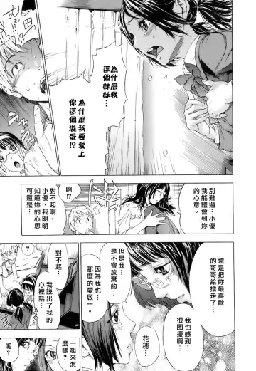 [Sasagawa Hayashi] Otome Tsuushin - Virginal Communication Fhentai - Page 96