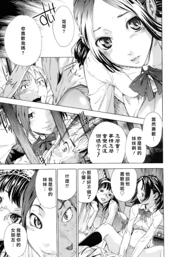[Sasagawa Hayashi] Otome Tsuushin - Virginal Communication Fhentai - Page 98