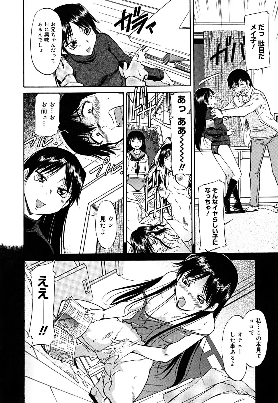 [Kaneko Toshiaki] Inner Equal Bloomers (decensored) Fhentai - Page 10