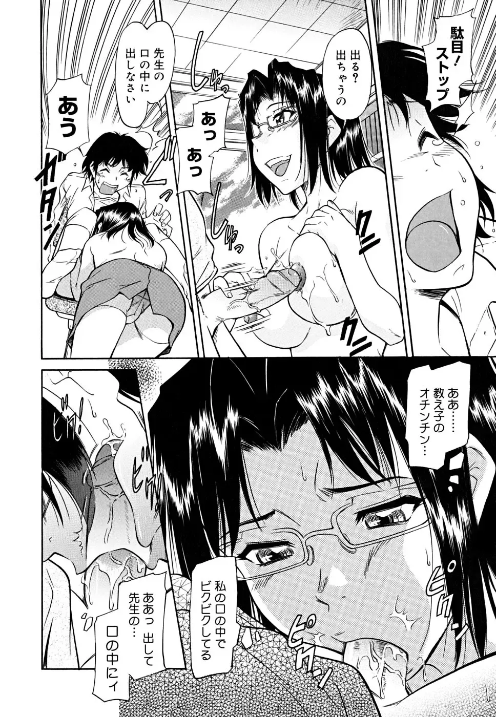 [Kaneko Toshiaki] Inner Equal Bloomers (decensored) Fhentai - Page 120