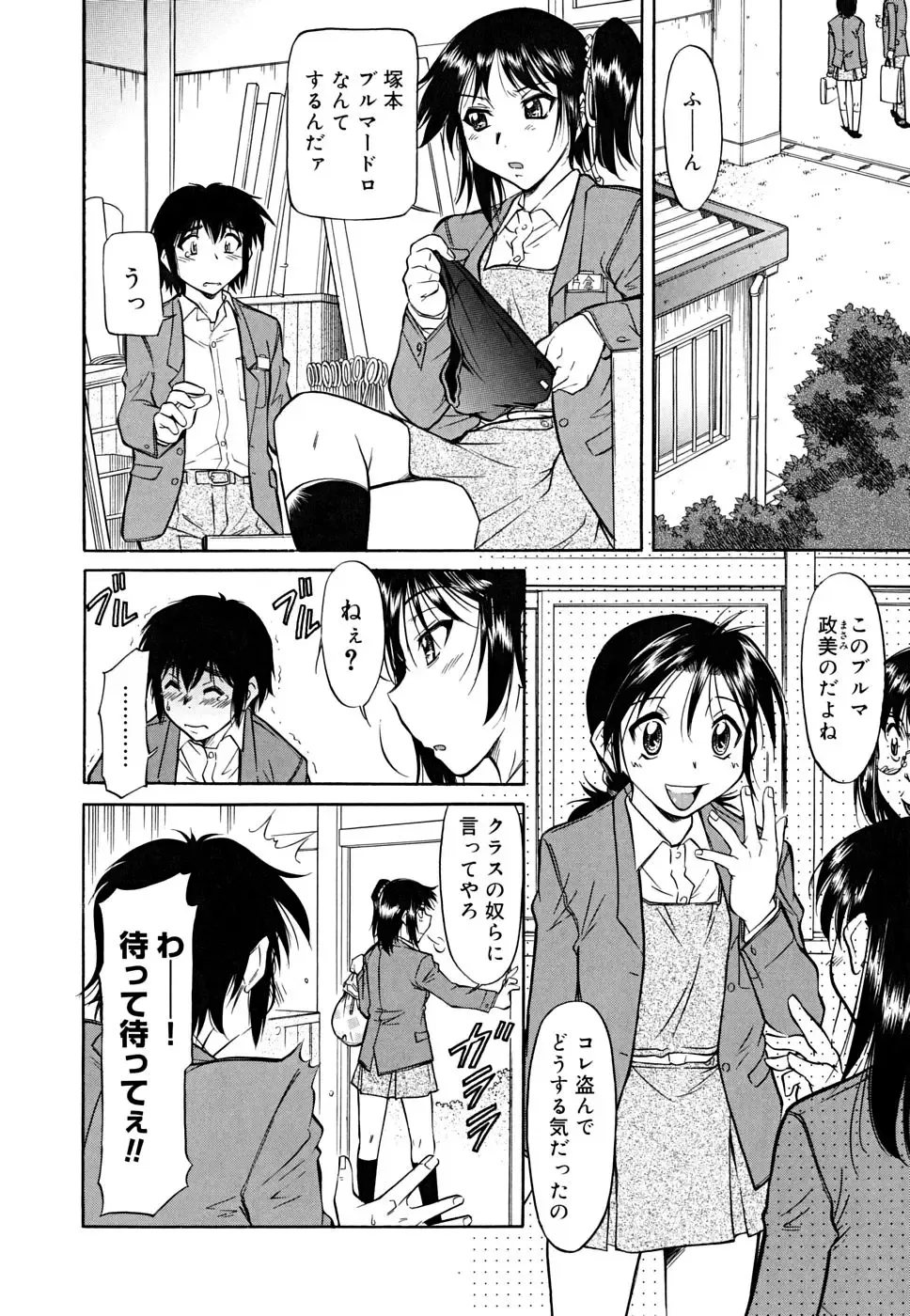 [Kaneko Toshiaki] Inner Equal Bloomers (decensored) Fhentai - Page 138