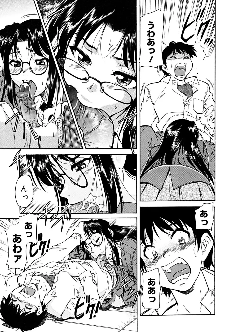 [Kaneko Toshiaki] Inner Equal Bloomers (decensored) Fhentai - Page 163