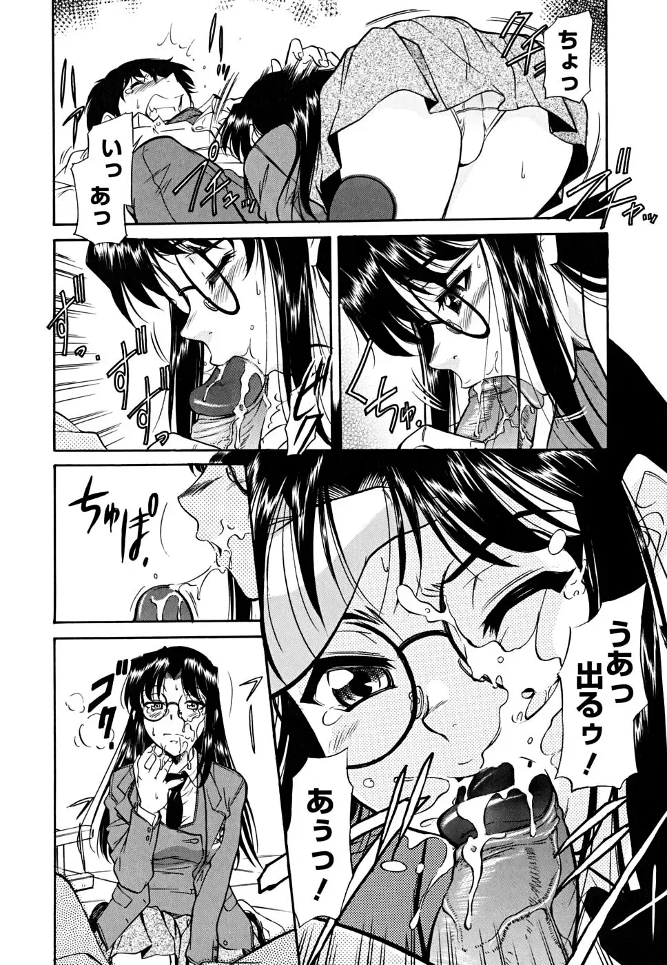 [Kaneko Toshiaki] Inner Equal Bloomers (decensored) Fhentai - Page 164