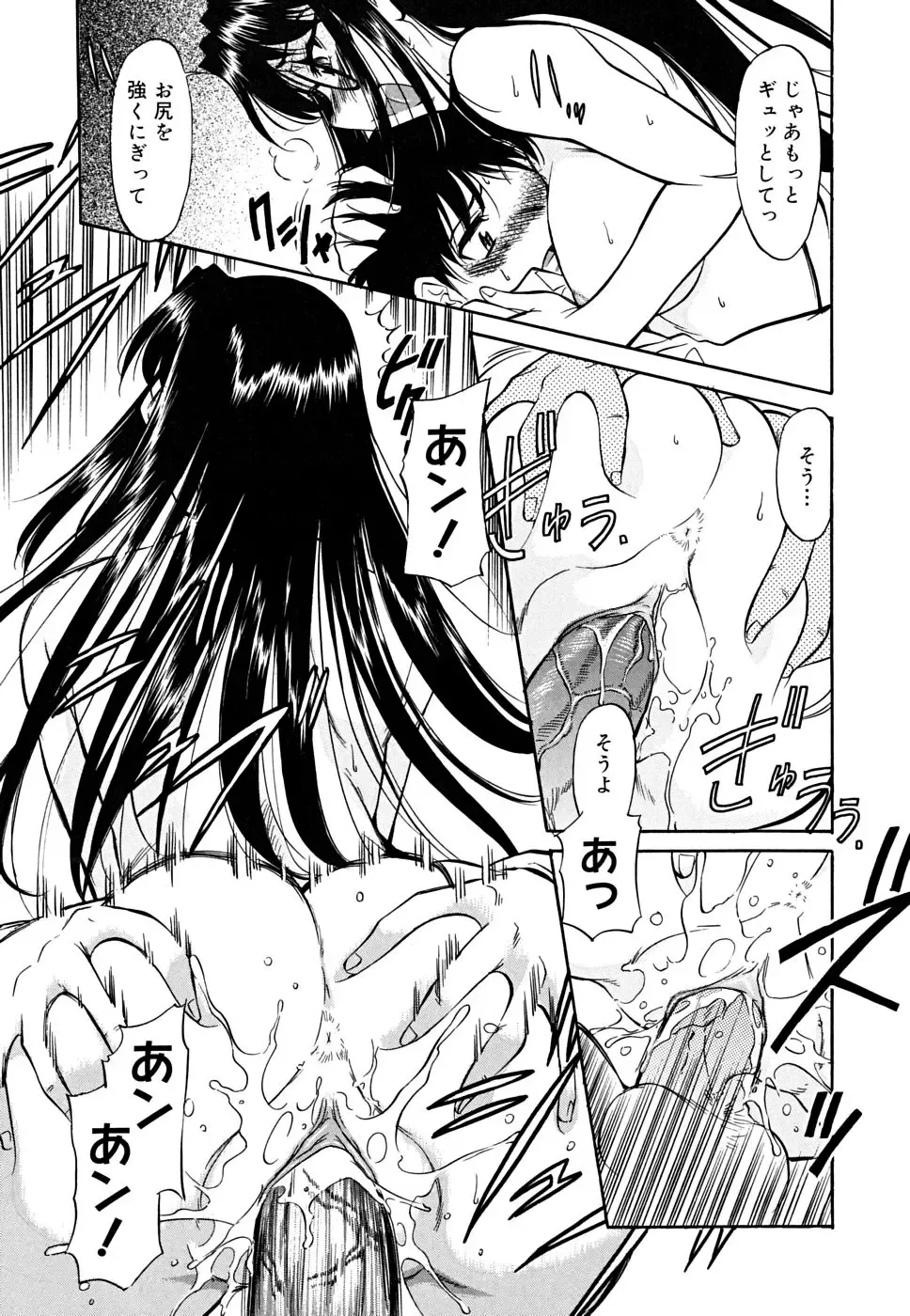 [Kaneko Toshiaki] Inner Equal Bloomers (decensored) Fhentai - Page 171