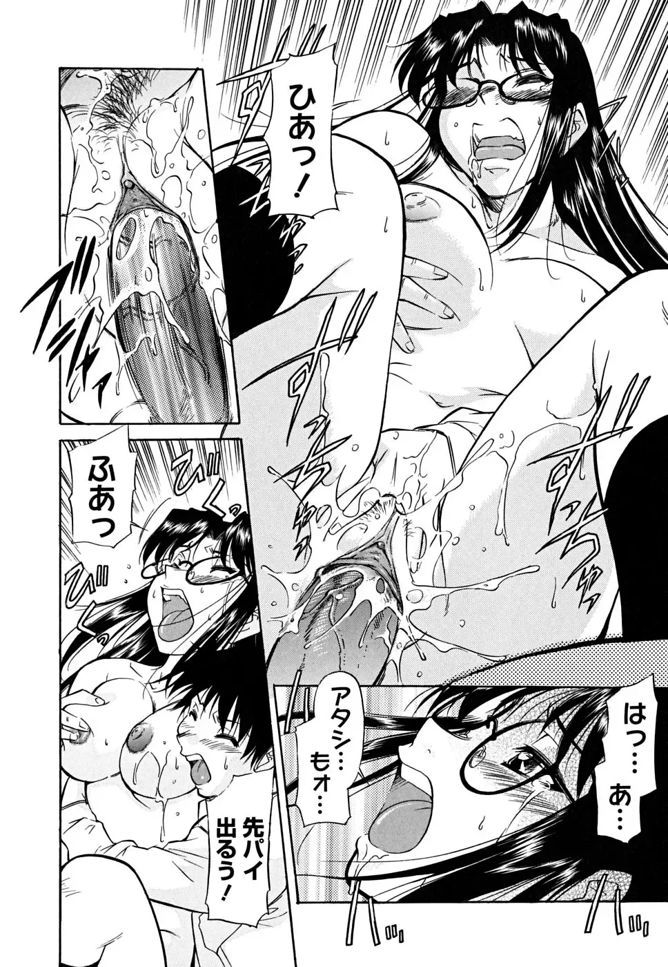 [Kaneko Toshiaki] Inner Equal Bloomers (decensored) Fhentai - Page 174