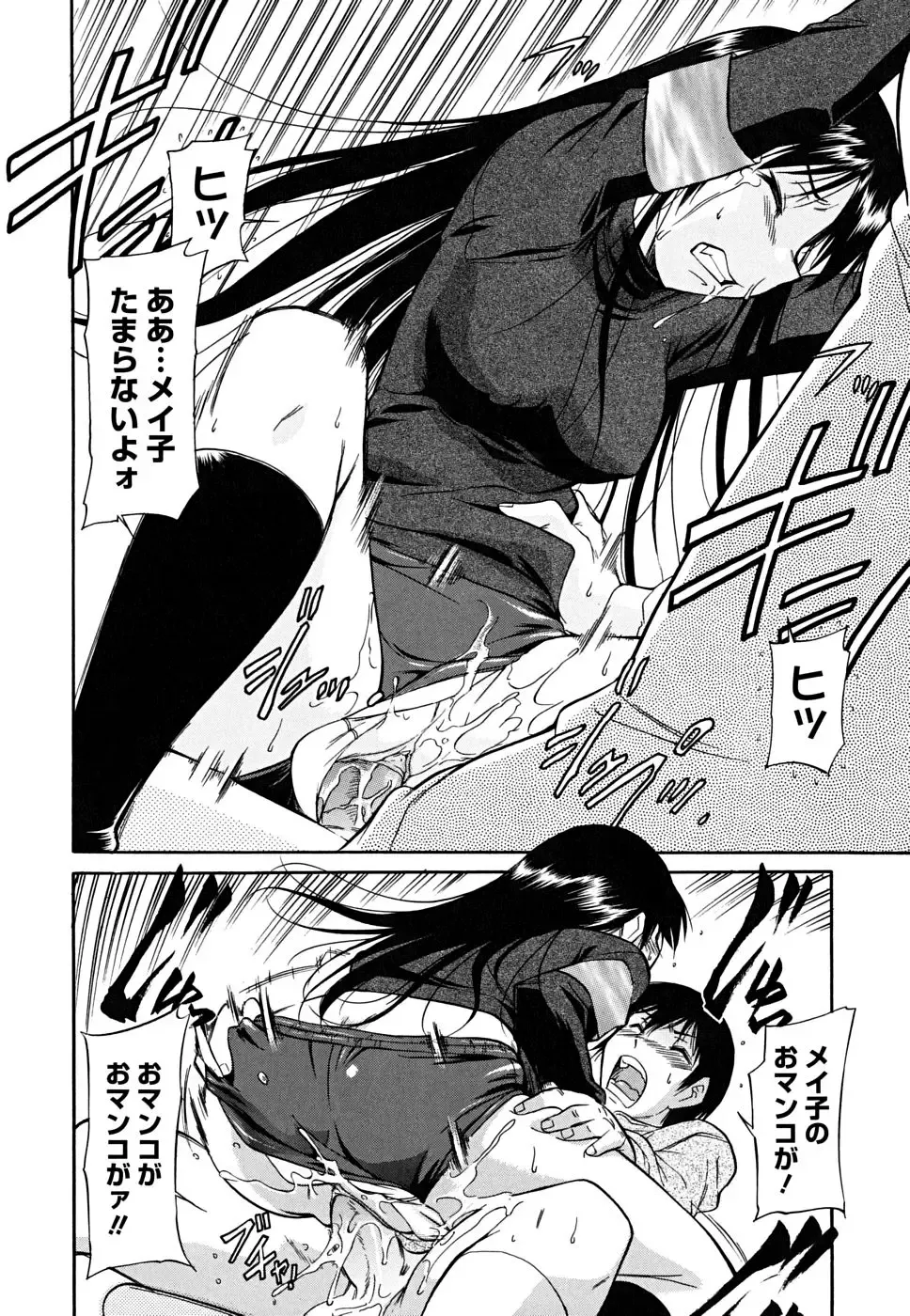 [Kaneko Toshiaki] Inner Equal Bloomers (decensored) Fhentai - Page 18