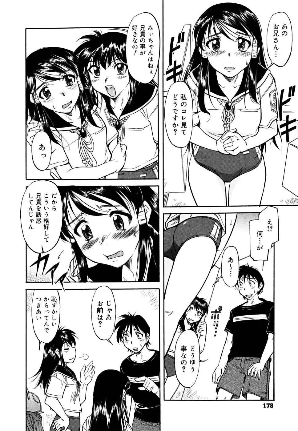 [Kaneko Toshiaki] Inner Equal Bloomers (decensored) Fhentai - Page 180