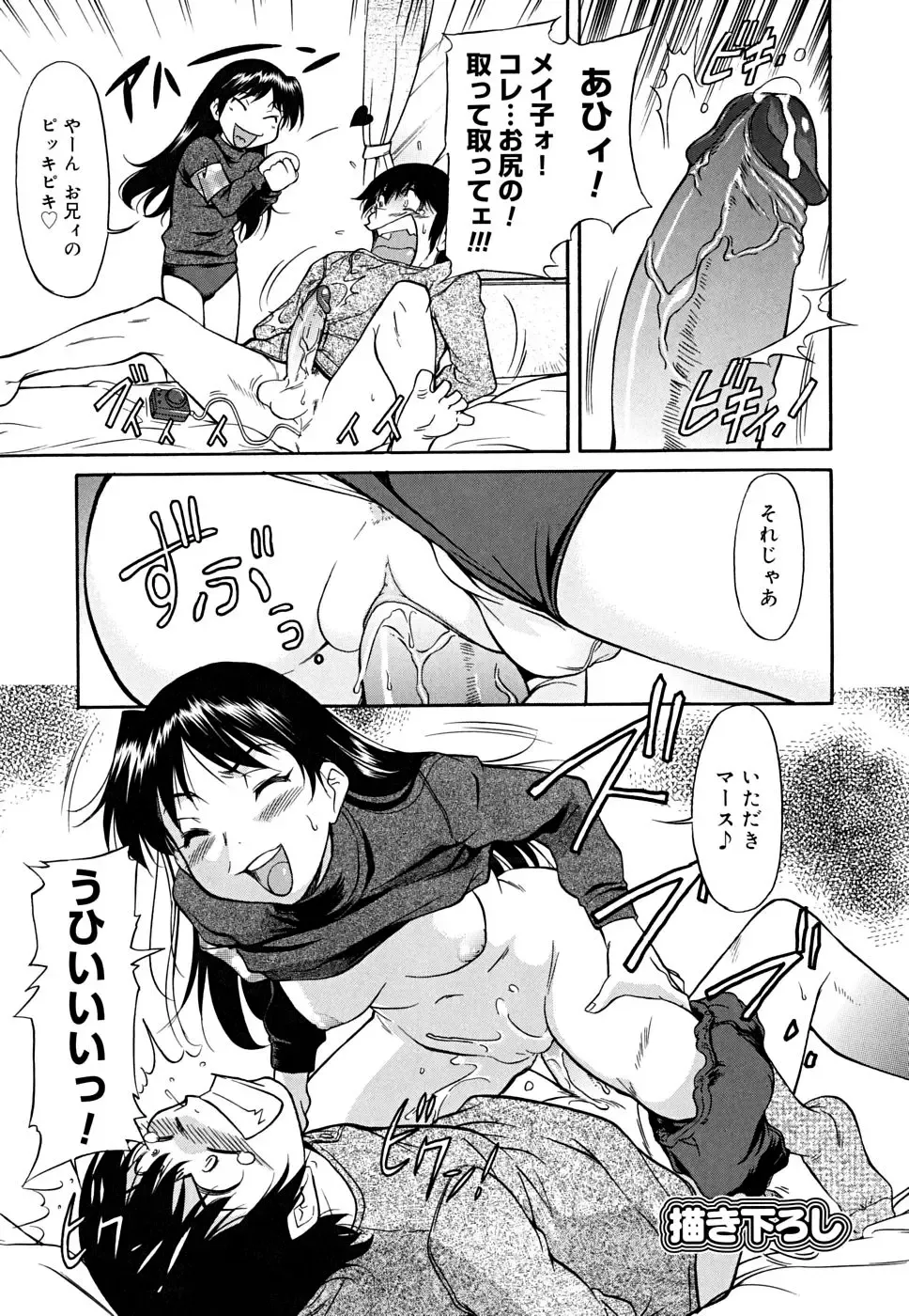 [Kaneko Toshiaki] Inner Equal Bloomers (decensored) Fhentai - Page 195