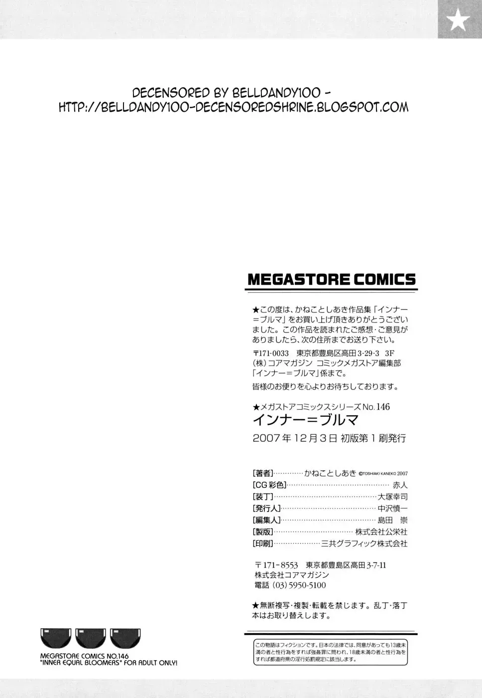 [Kaneko Toshiaki] Inner Equal Bloomers (decensored) Fhentai - Page 198