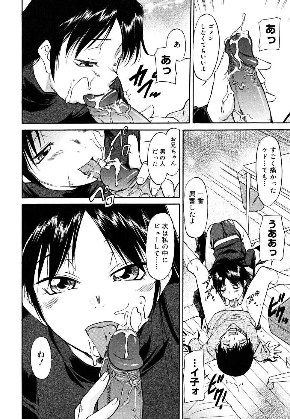 [Kaneko Toshiaki] Inner Equal Bloomers (decensored) Fhentai - Page 20