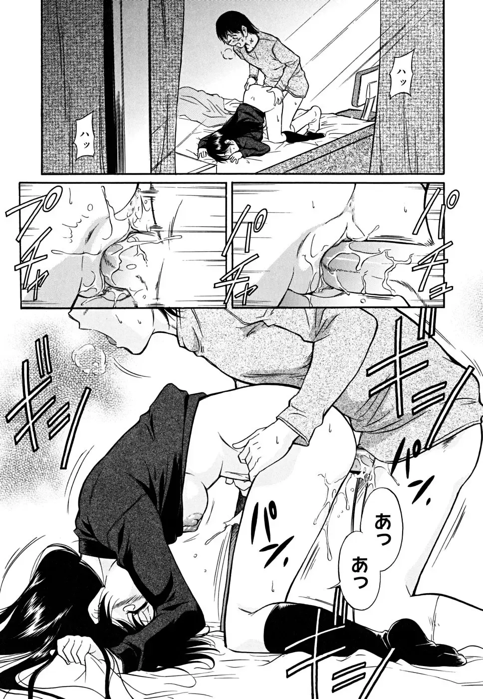 [Kaneko Toshiaki] Inner Equal Bloomers (decensored) Fhentai - Page 21