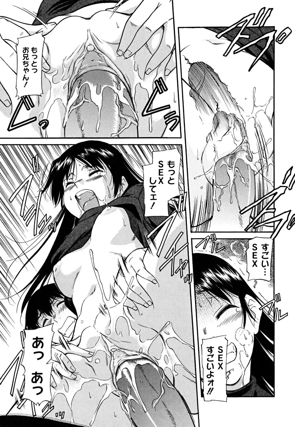 [Kaneko Toshiaki] Inner Equal Bloomers (decensored) Fhentai - Page 23