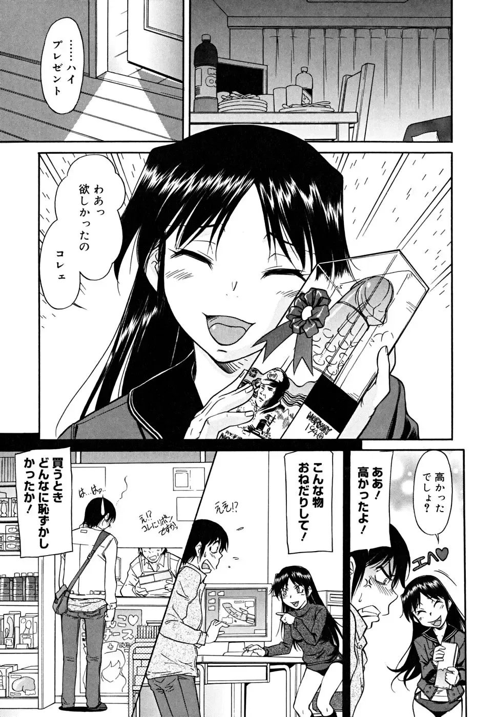 [Kaneko Toshiaki] Inner Equal Bloomers (decensored) Fhentai - Page 31