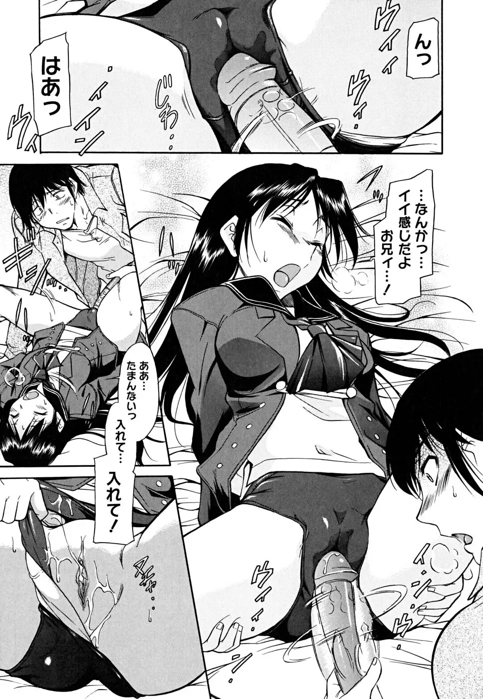 [Kaneko Toshiaki] Inner Equal Bloomers (decensored) Fhentai - Page 35