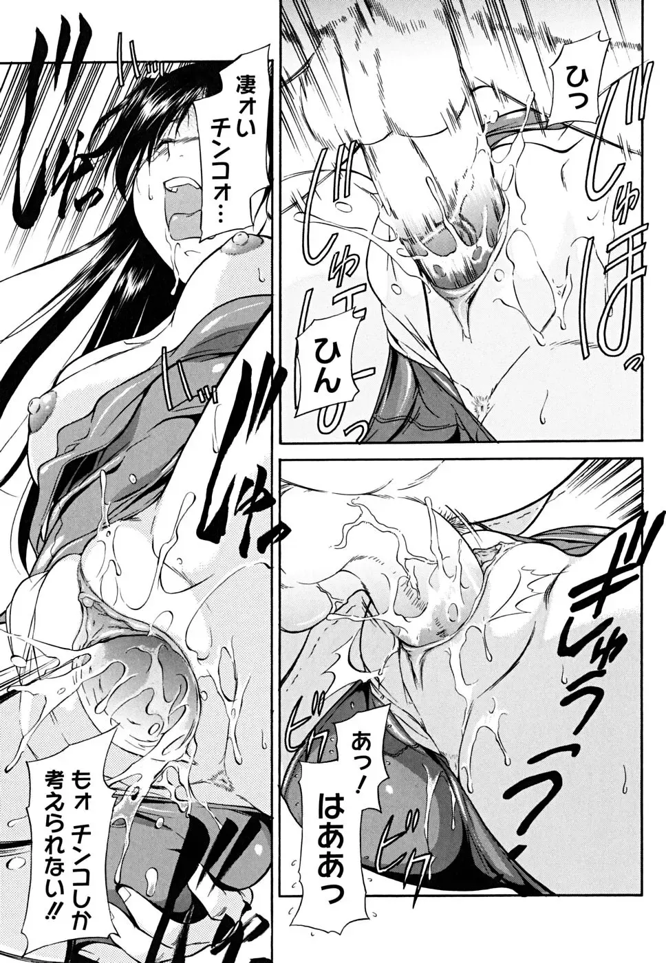 [Kaneko Toshiaki] Inner Equal Bloomers (decensored) Fhentai - Page 67