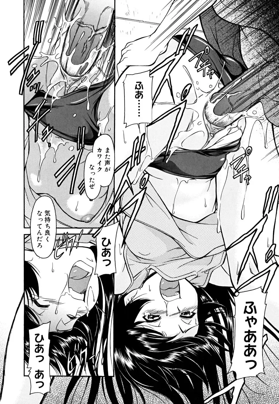 [Kaneko Toshiaki] Inner Equal Bloomers (decensored) Fhentai - Page 90