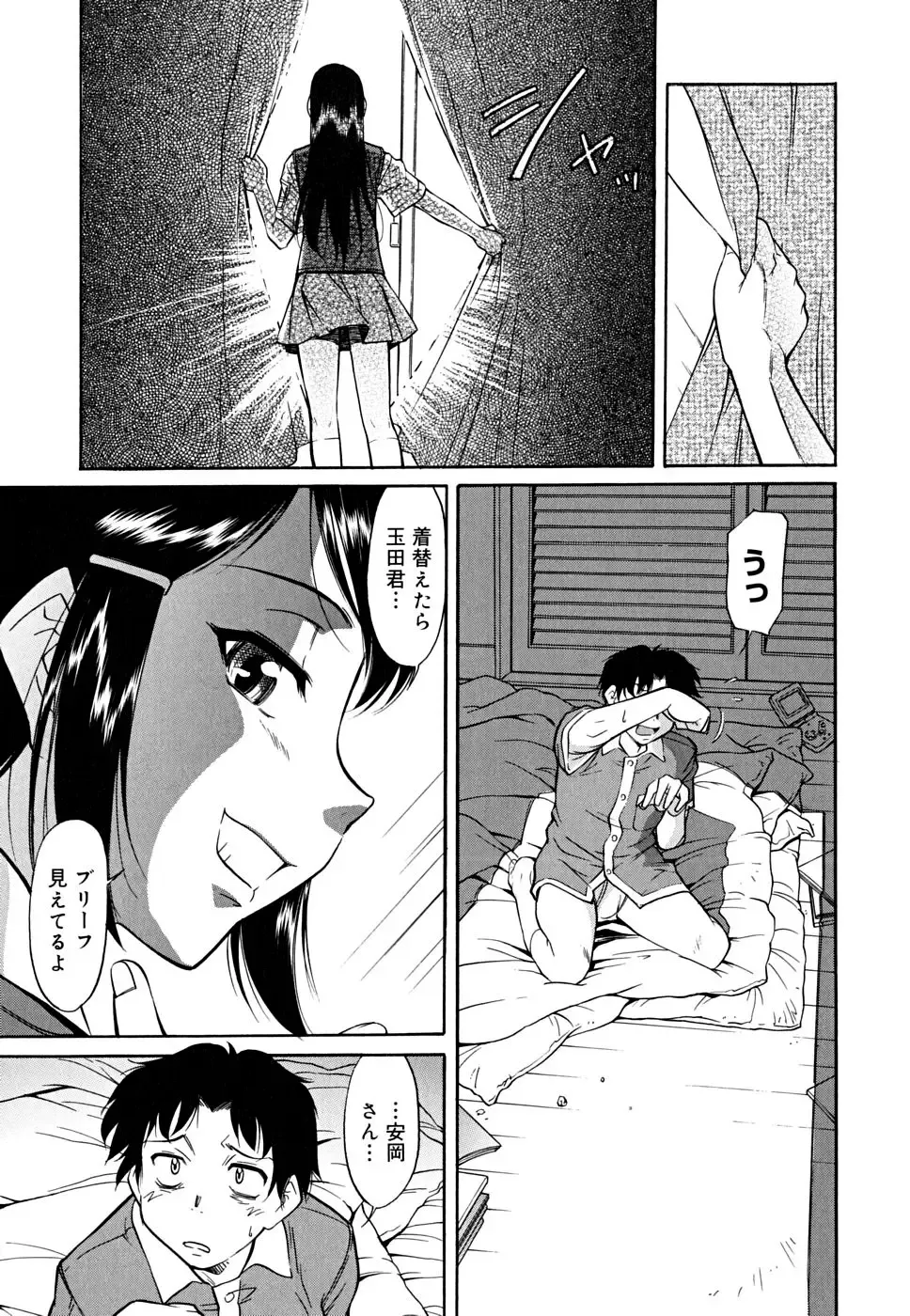 [Kaneko Toshiaki] Inner Equal Bloomers (decensored) Fhentai - Page 97
