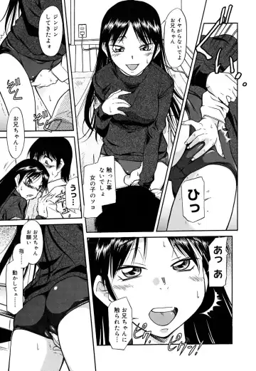 [Kaneko Toshiaki] Inner Equal Bloomers (decensored) Fhentai - Page 11