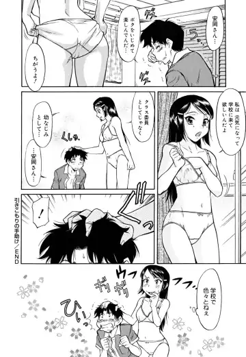 [Kaneko Toshiaki] Inner Equal Bloomers (decensored) Fhentai - Page 114
