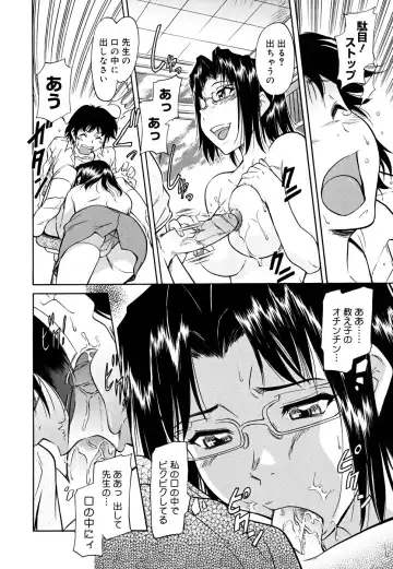 [Kaneko Toshiaki] Inner Equal Bloomers (decensored) Fhentai - Page 120