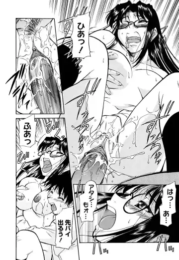 [Kaneko Toshiaki] Inner Equal Bloomers (decensored) Fhentai - Page 174